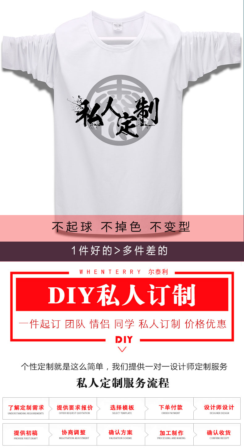 長袖T恤男女班服diy印字logo定制廣告衫純棉打底衫工作服情侶體恤(圖1)