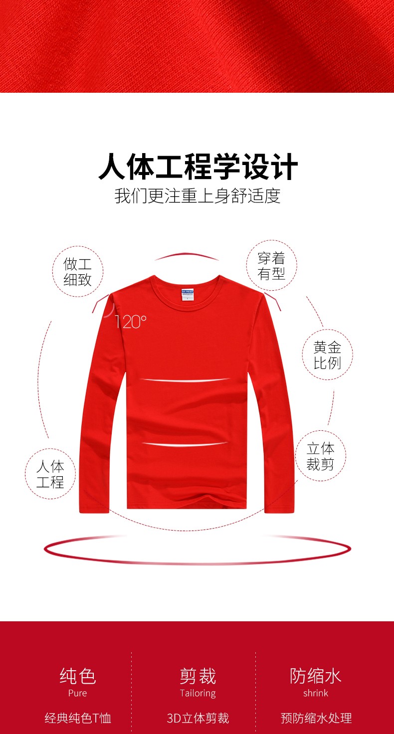 純棉長袖T恤圓領定做印字LOGO工作服定制廣告衫文化衫班服聚會服(圖4)