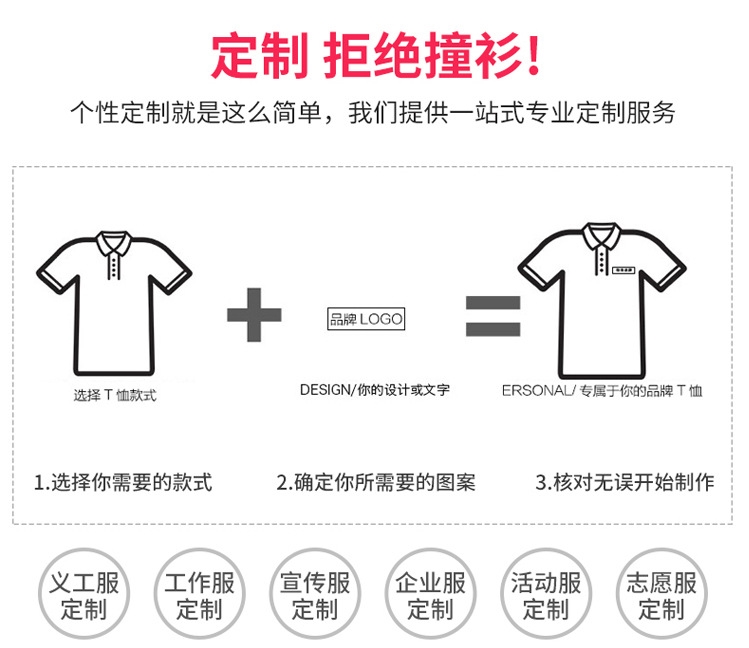 T恤定制印字長袖廣告衫印logo圓領工作服文化衫 運動活動班服團體(圖3)